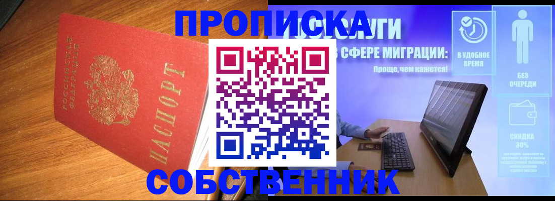 временная регистрация в Асбесте