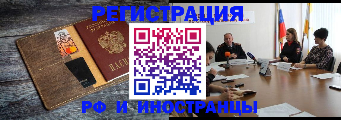 где прописаться в Асбесте