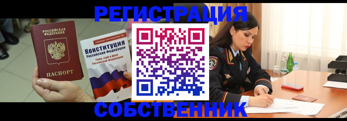 временная регистрация надежно в Асбесте