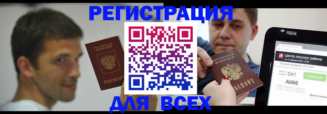 прописка регистрация в Асбесте
