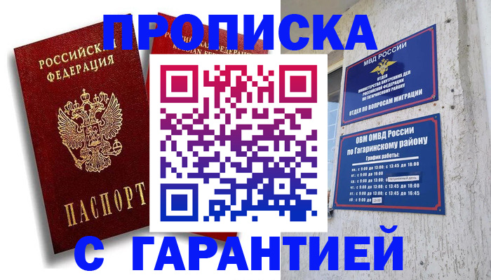 временная регистрация поиск в Асбесте