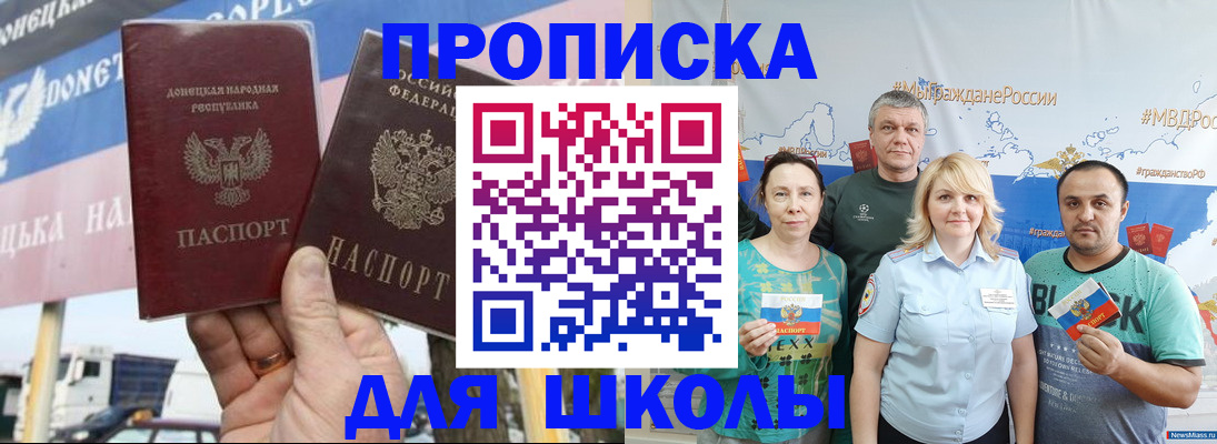 прописка для работы в Асбесте