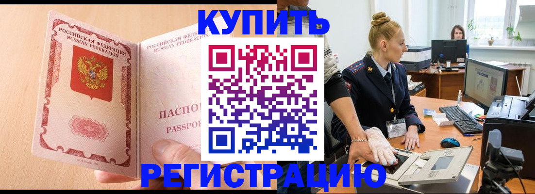 прописка паспорт в Асбесте